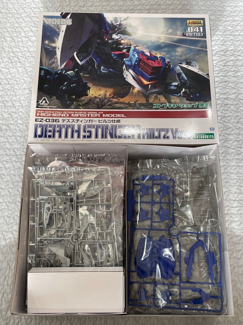 ゾイド　HMM デススティンガー　ヒルツ仕様