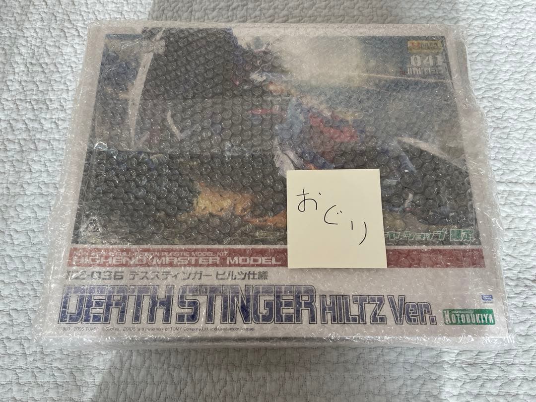ゾイド　HMM デススティンガー　ヒルツ仕様