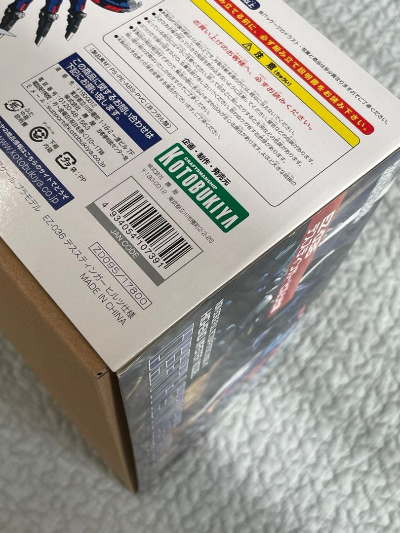 ゾイド　HMM デススティンガー　ヒルツ仕様