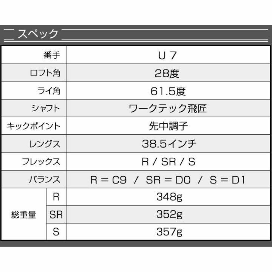 ☆誕生☆ロングアイアン苦手な方への希少な７番UT ダイナミクス 三菱飛匠シャフト