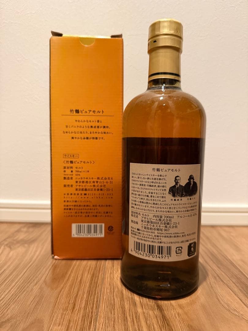 【希少】NIKKA 竹鶴 700ml 旧ラベル 黒ラベル