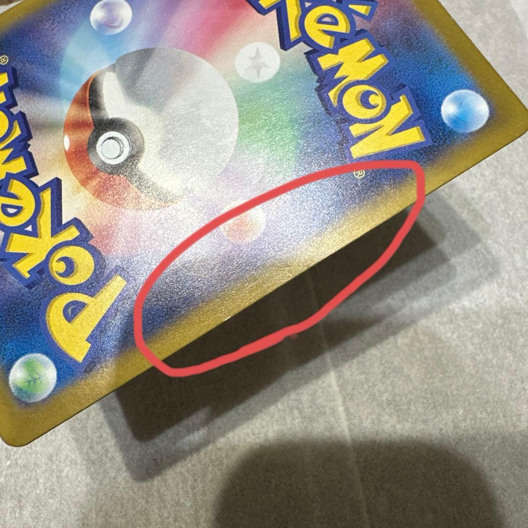 ラティアスex SAR 楽園ドラゴーナ　傷有り品