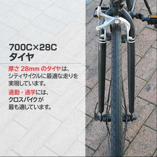 中古 クロスバイク 700c シマノ製 21段変速 ライト スタンド付