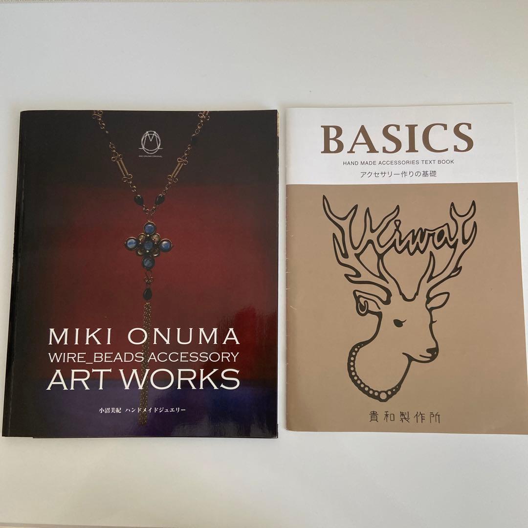 ビーズ&金具やパーツ類 アクセサリー作りの冊子も まとめ売り