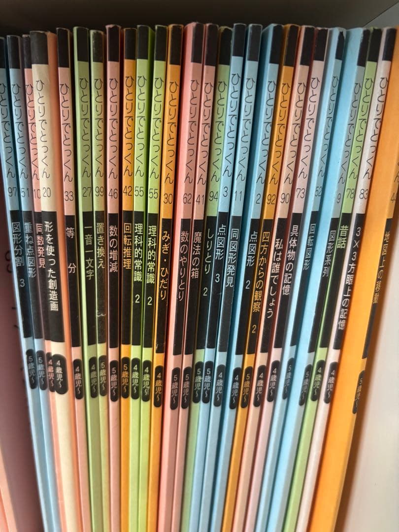 こぐま会　ひとりでとっくん　77冊