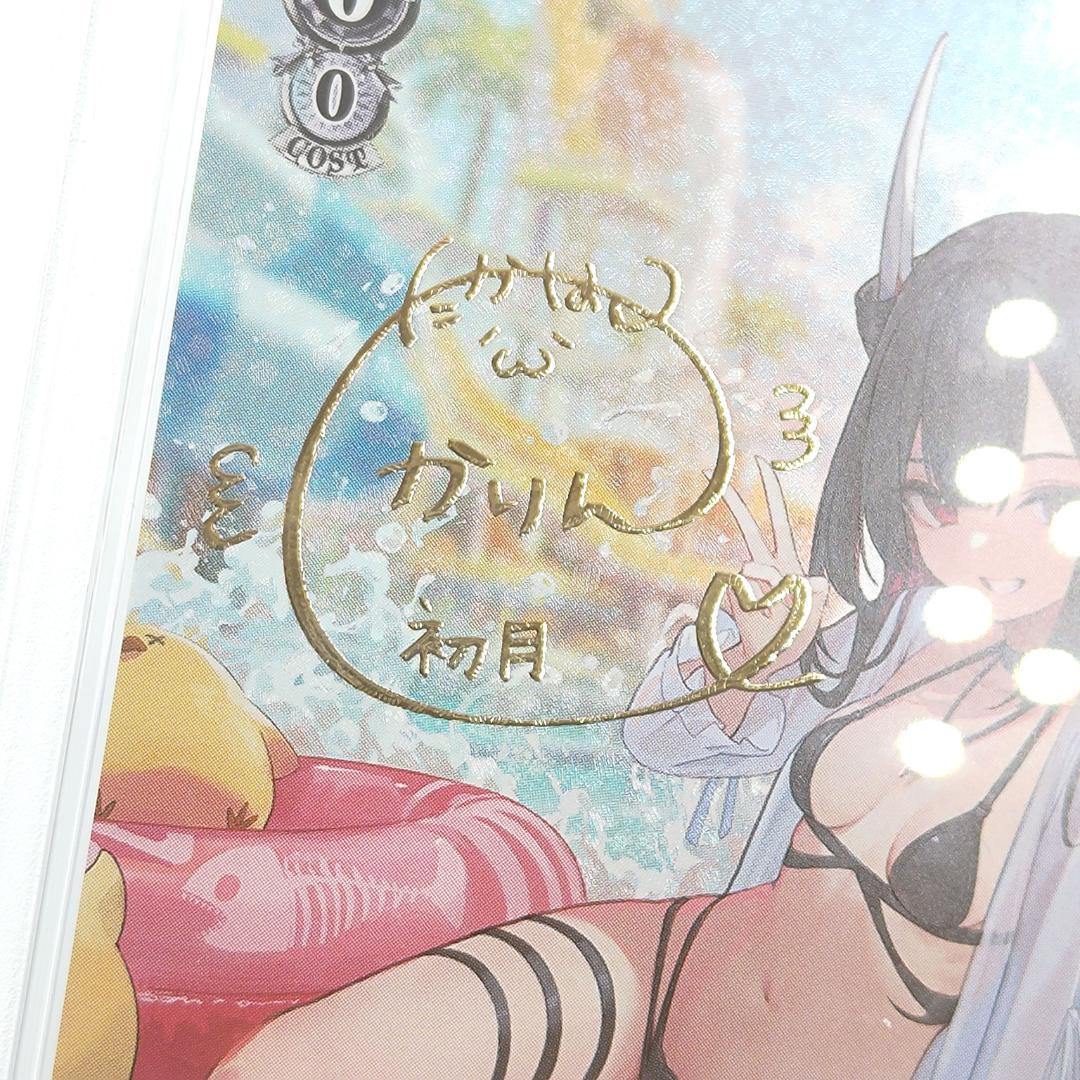 PSA10 初月　SP　サイン　アズールレーン　高橋花林　FOIL