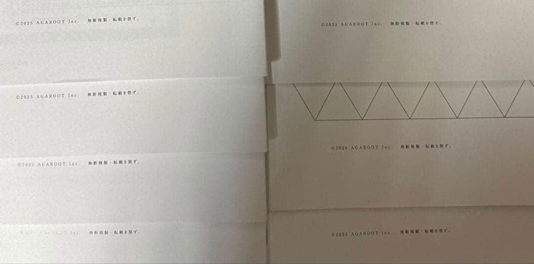 アガルート2025年予備試験答練