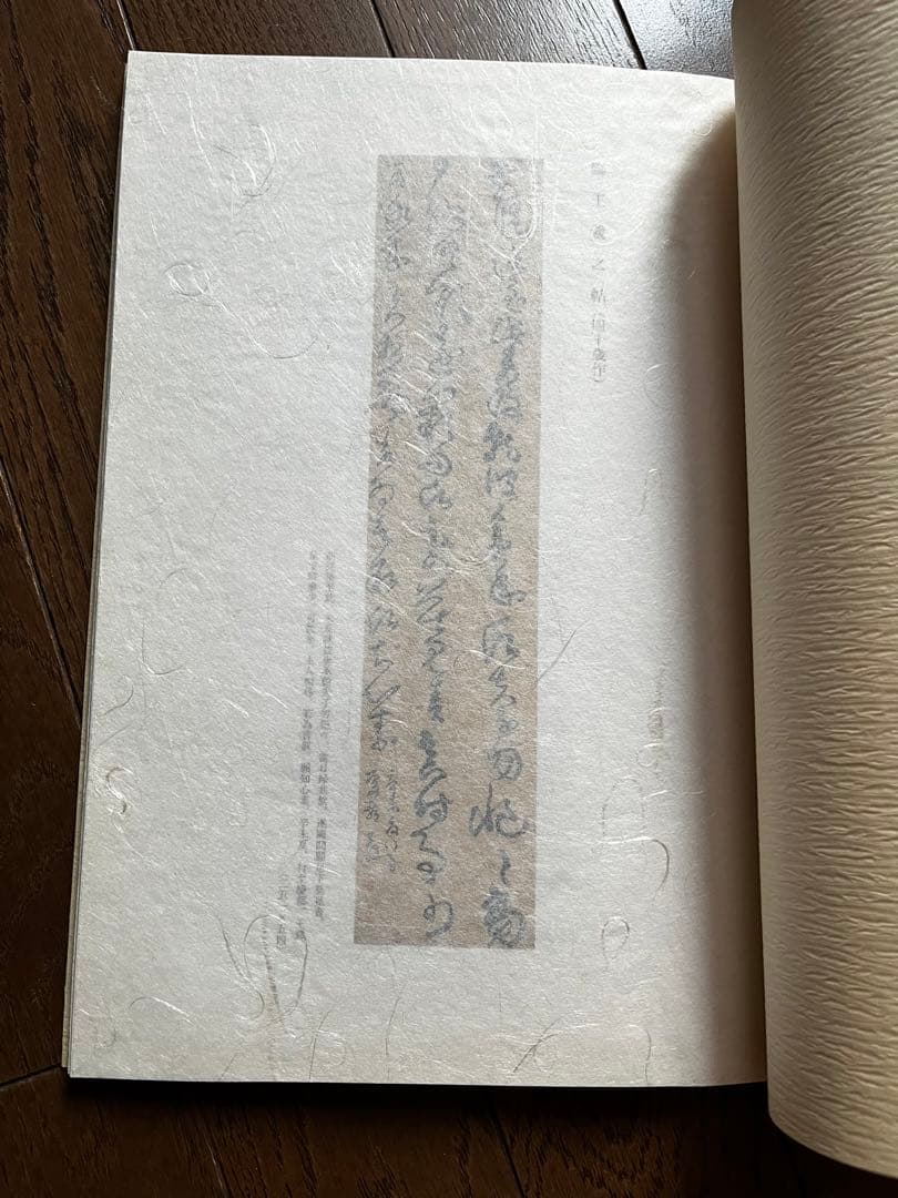 ★由源社★王鐸的逸品 特別展観 第十六回  由源展