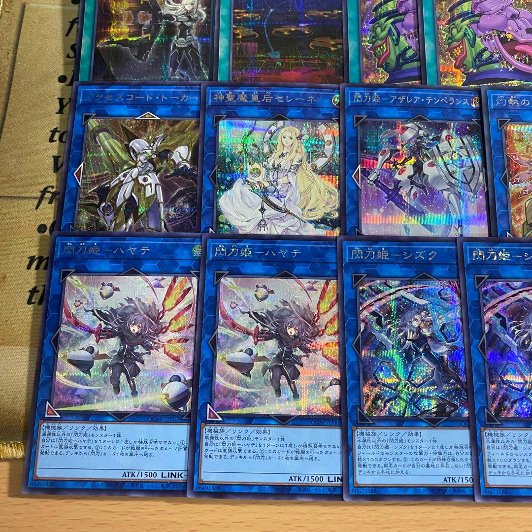 【2日以内に発送】本格構築済み 閃刀姫 フルシークレット デッキ 遊戯王　②