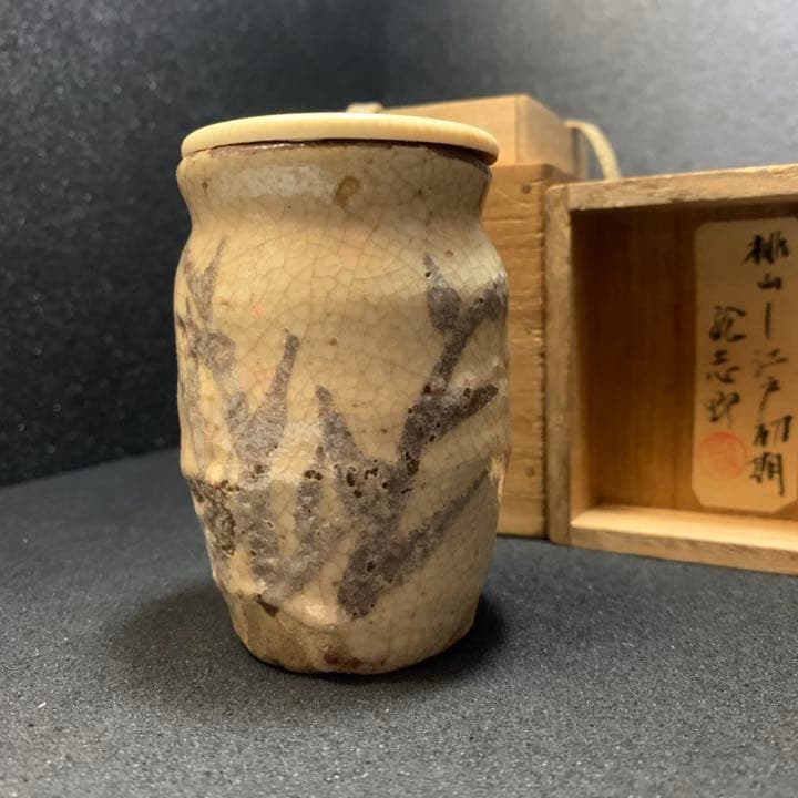 桃山時代〜江戸初期　時代品　古志野　湯呑　湯飲　ぐい呑