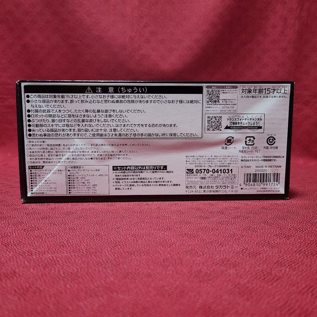 【未開封】 トランスフォーマ－ AOTP-06 メガトロナス ザ・フォーレン