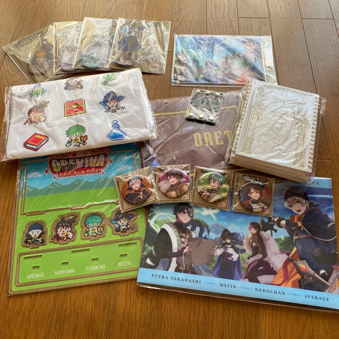 オレビバ　RPG 全種セットA