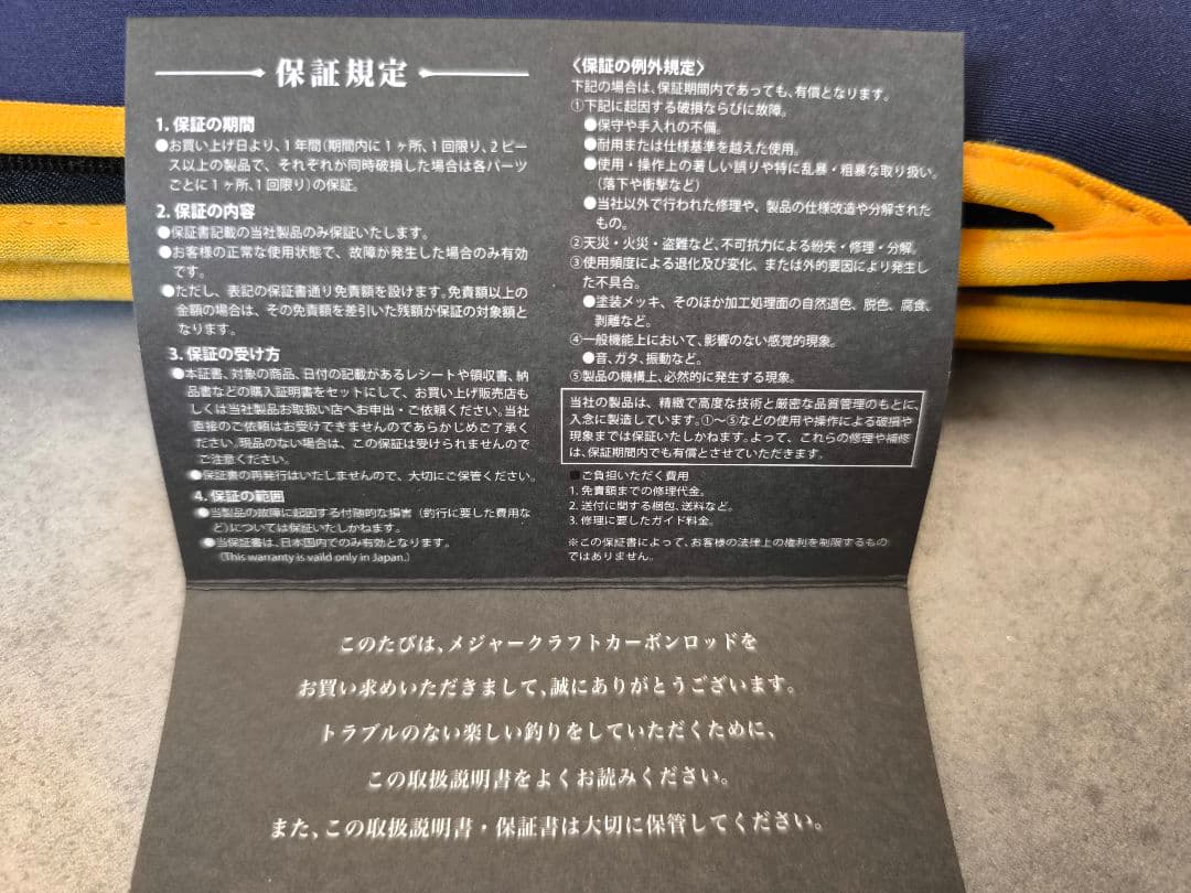 メジャークラフト エギゾースト7G EZ7IM-B68M+ct