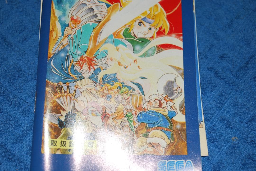 メガドライブソフト中古動作品「ジャイニング・フォースⅡ」の出品です。