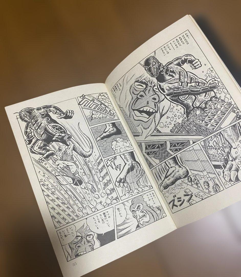 【スペクトルマン】第3巻　うしおそうじ 一峰大二