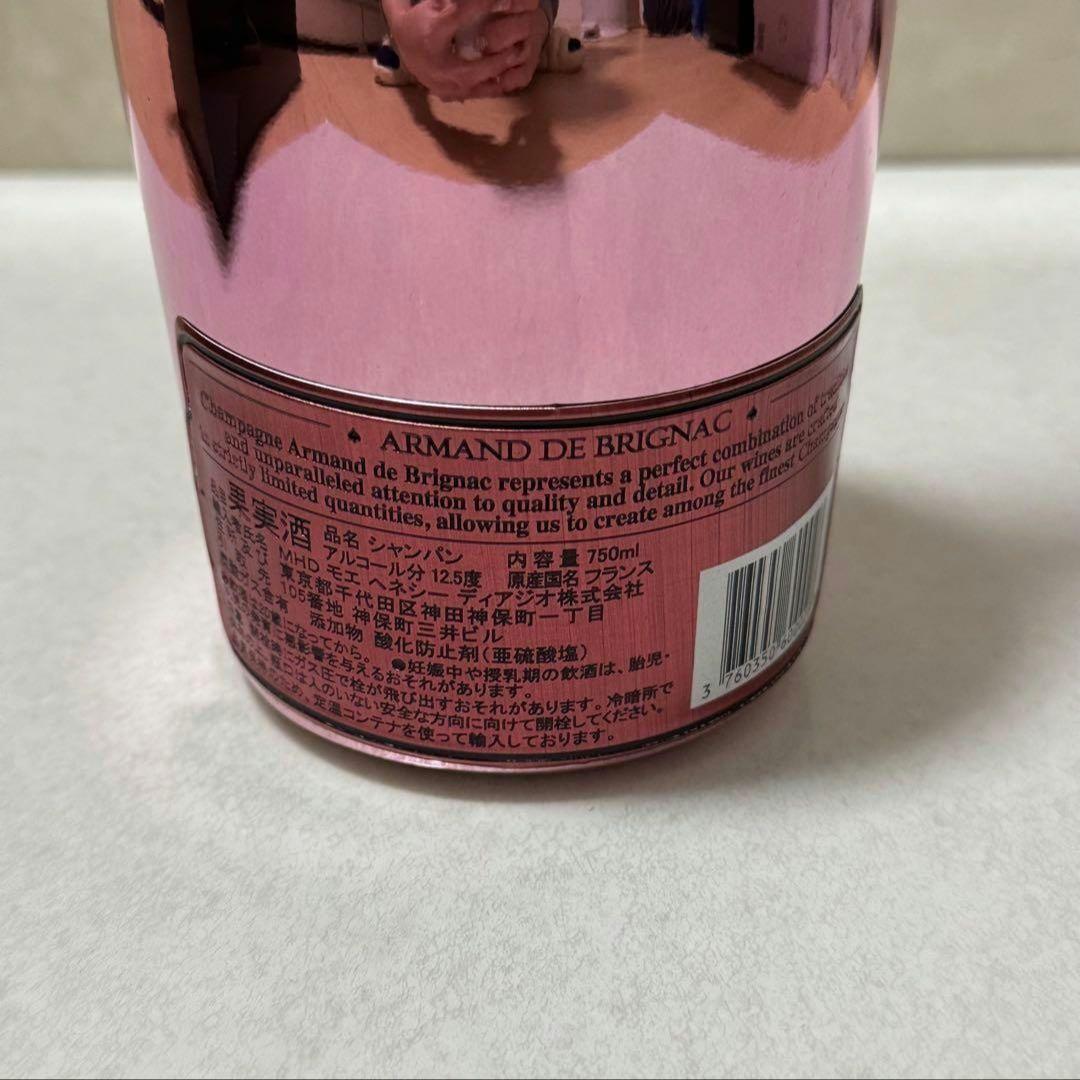 アルマンドブリニャック ロゼ 750㎖ ケースあり