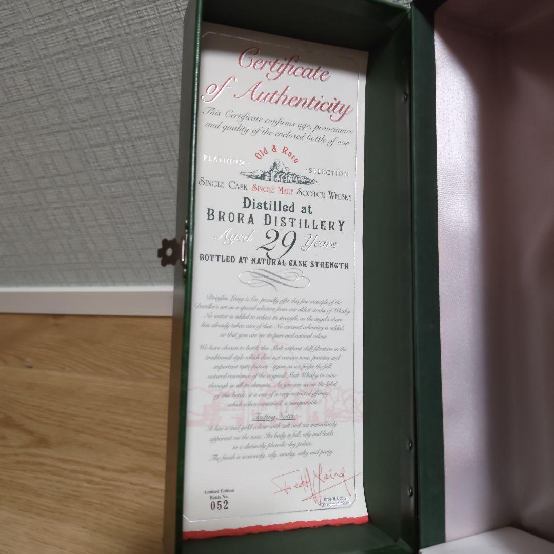 希少 ダグラスレイン ブローラ 29年 700ml