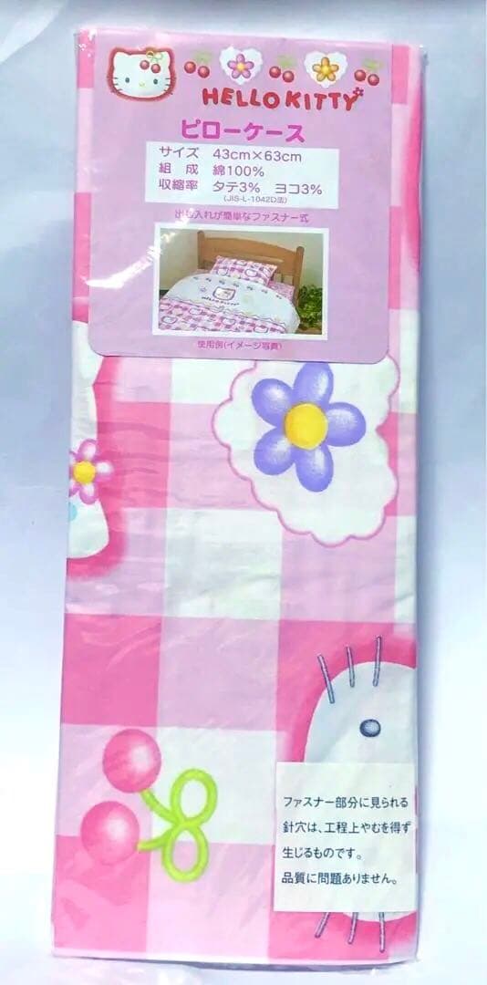 サンリオ　ハローキティ♡1998年製　 　レア　希少　キティちゃん ピローケース