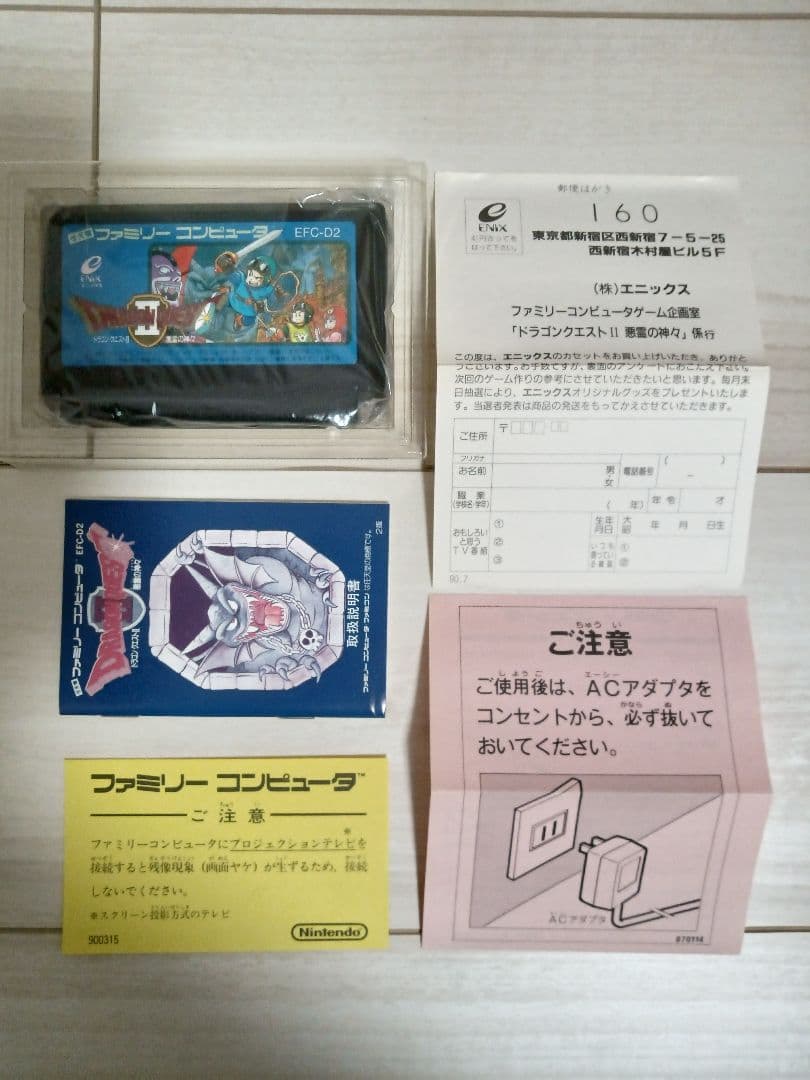 完品　ドラゴンクエスト2　ファミコンカセット
