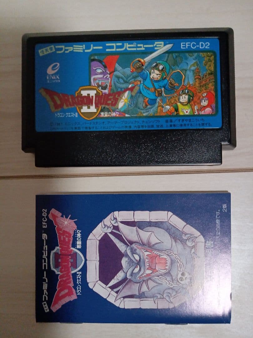 完品　ドラゴンクエスト2　ファミコンカセット