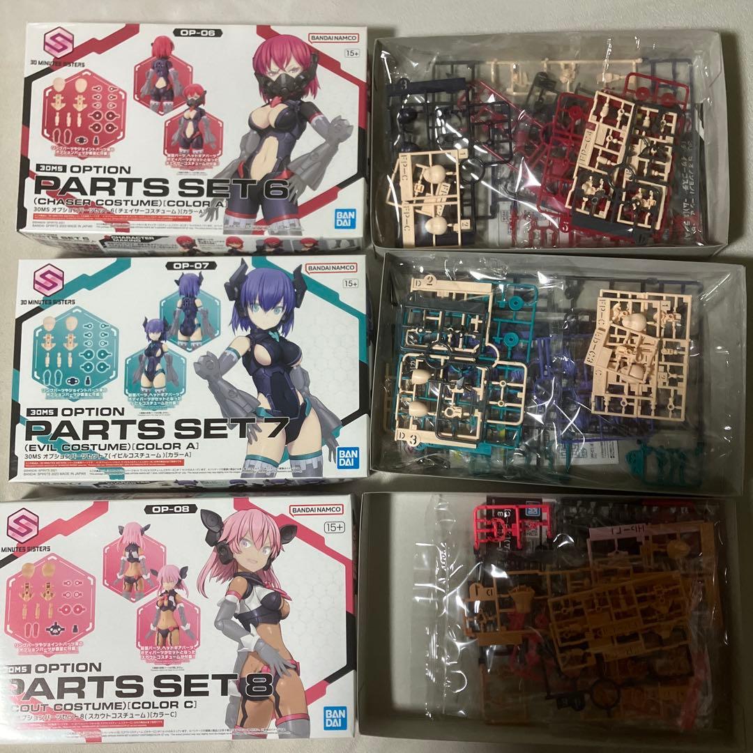 ［まとめ売り］30MSツキルナ＝ディアース　ルルチェ　オプションパーツセット