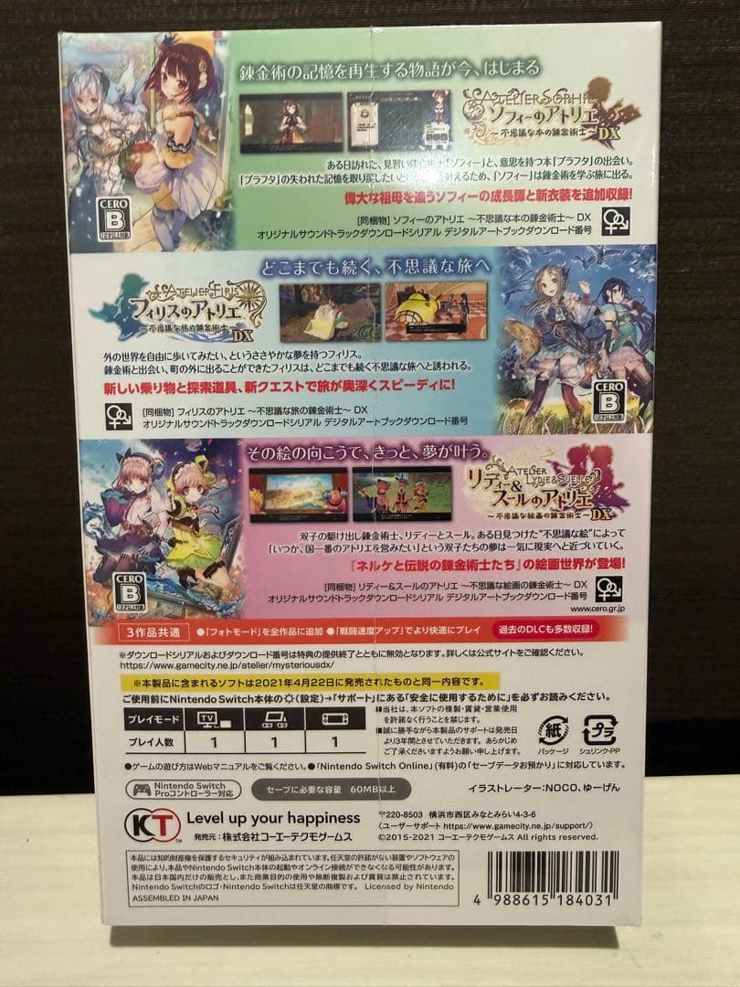 新品未開封 Switch アトリエ　〜不思議の錬金術師　トリロジー〜　DX