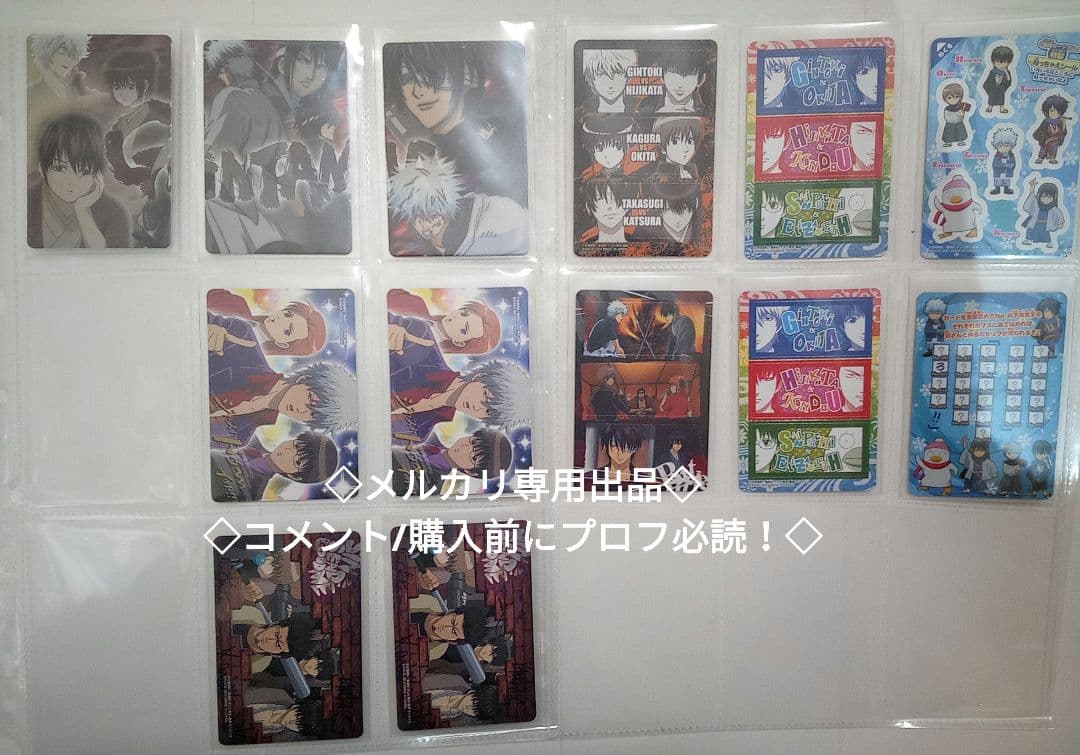 銀魂カードガム　フルコンプ　第4弾 ～メタリックカード解禁!～[2024184]