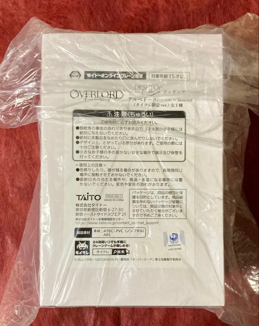 オーバーロード アルベド シャルティア タイクレ限定 フィギュア 計8点セット