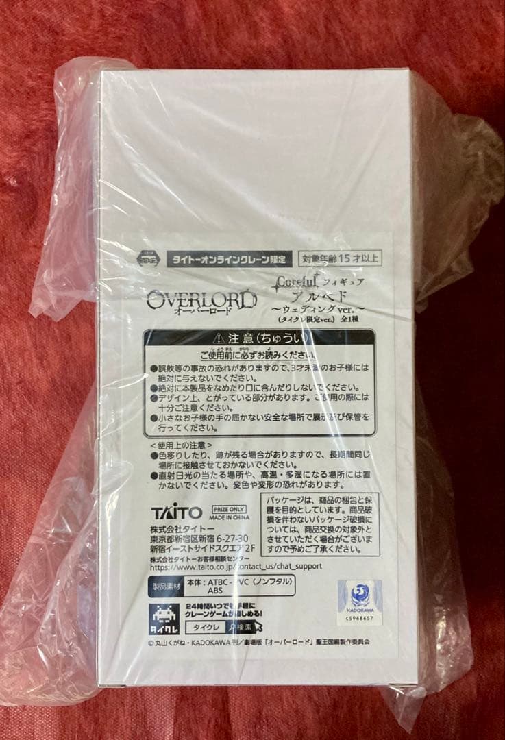 オーバーロード アルベド シャルティア タイクレ限定 フィギュア 計8点セット