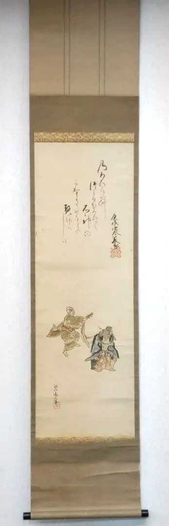 伊勢門水　能の舞掛軸