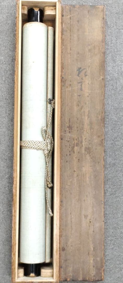 伊勢門水　能の舞掛軸