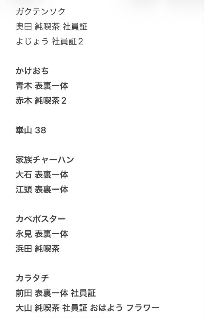 よしもとコレカ　まとめ売り　バラ売り　約270枚