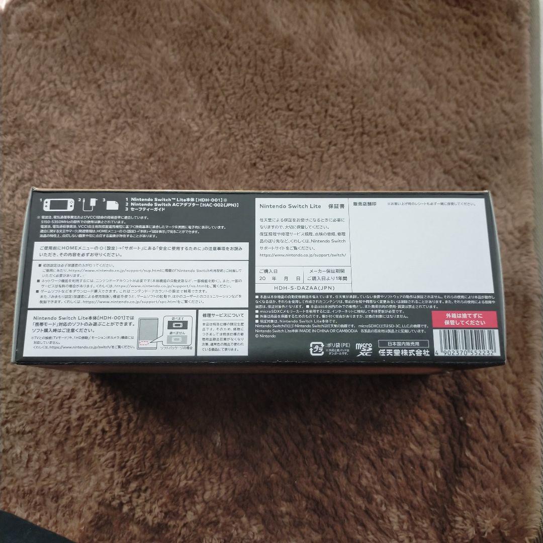 新品未使用品　Switch Switch Lite本体 ハイラルエディション