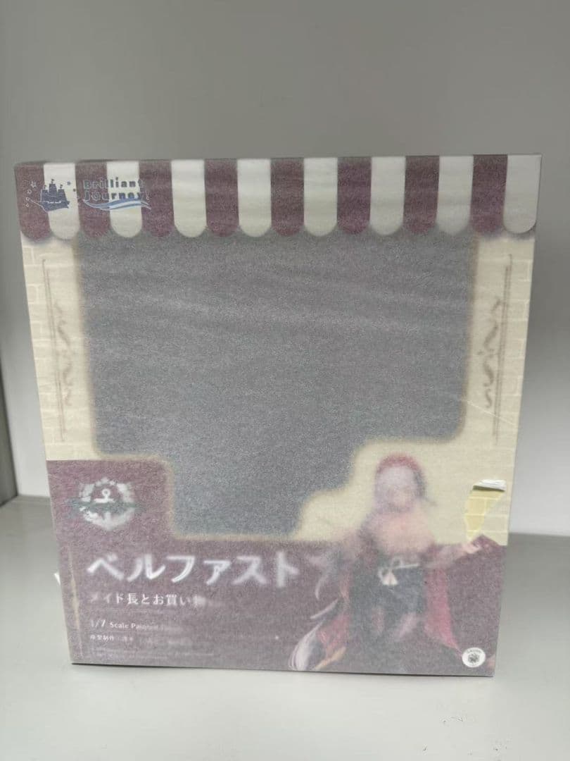 ベルファスト メイド長とお買い物 Ver. フィギュア アズーリレーン