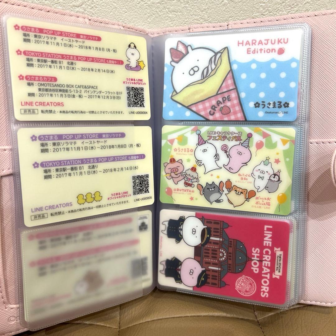 うさまらーカード　非売品　26枚セット売り　うさまらーカードホルダー付き