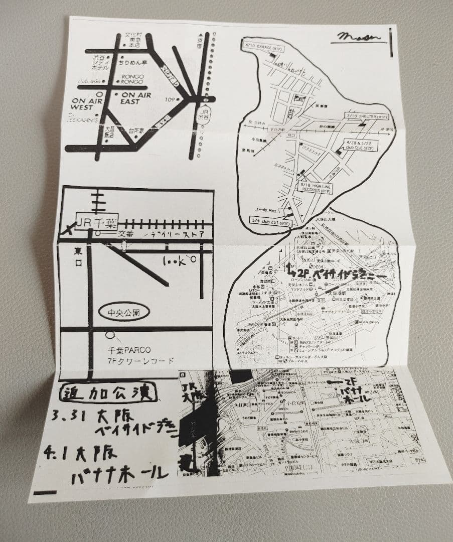 1998年～BUMP OF CHICKENインディーズ時代 ハガキ＋フライヤー