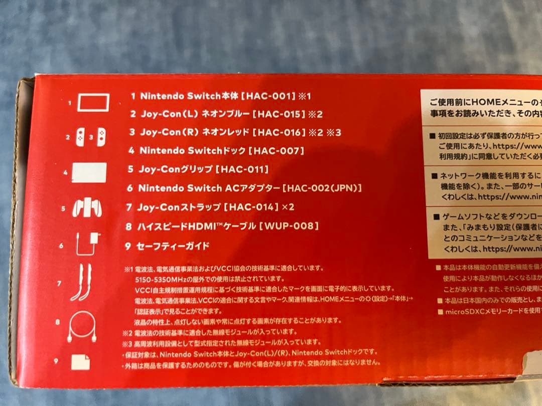 Nintendo Switch 本体 青と赤のJoy-Con付き