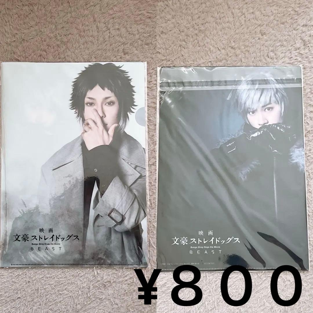 文豪ストレイドッグス クリアファイルセット