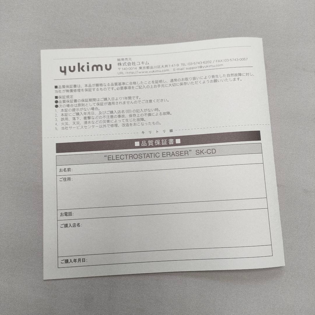 yukimu SK-CD オーディオ専用 静電・除電器