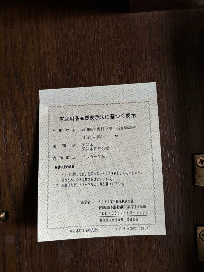 極美品　モーガントン　アンティークカリモク　Domani 鏡付きクローゼット