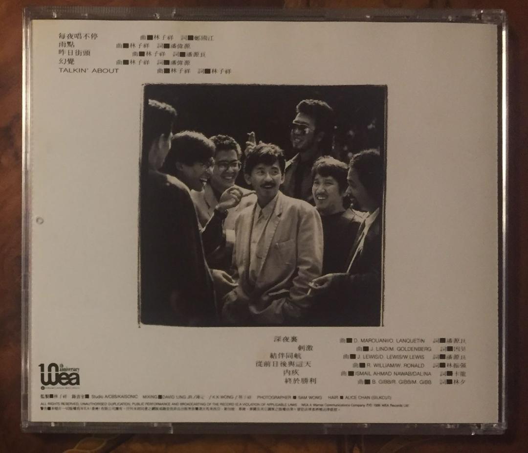 超貴重廃盤CDー林子祥 ジョージラム・1988年「創作+流行歌集」日本三菱プレス