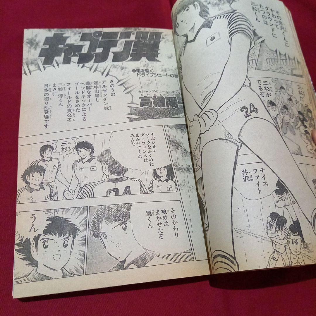 【当時物美品】週刊 少年 ジャンプ 1987年22号 漫画 アニメ