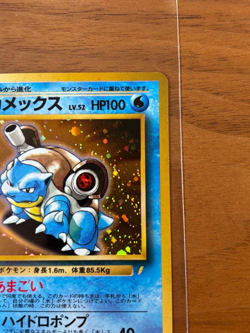 【旧裏】カメックス_「とりかえっこプリーズ」 キャンペーンカード PROMO