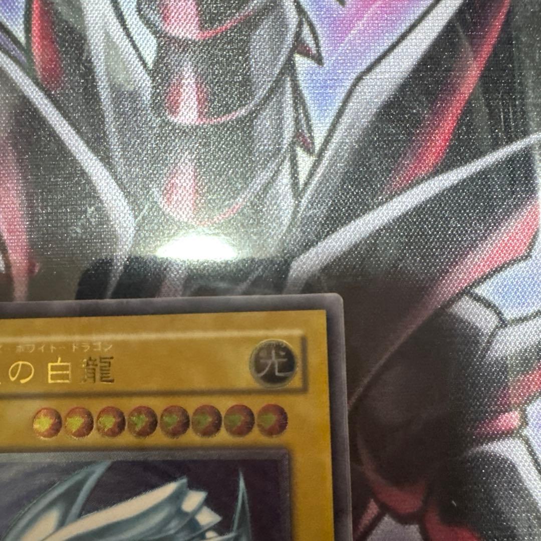 遊戯王　青眼の白龍　レリーフ　SM-51 傷あり