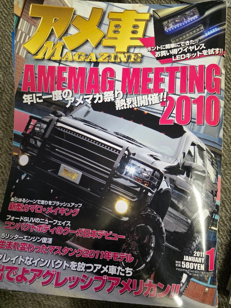 アメ車MAGAZINE アメ車マガジン　20冊セット