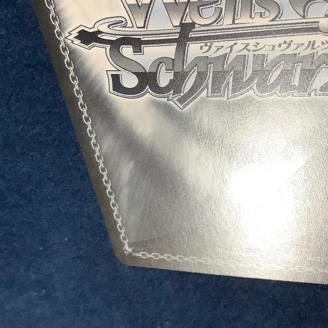 ヴァイスシュヴァルツ　お姉ちゃんに任せなさい！ 花海 咲季 シリアル　SIR