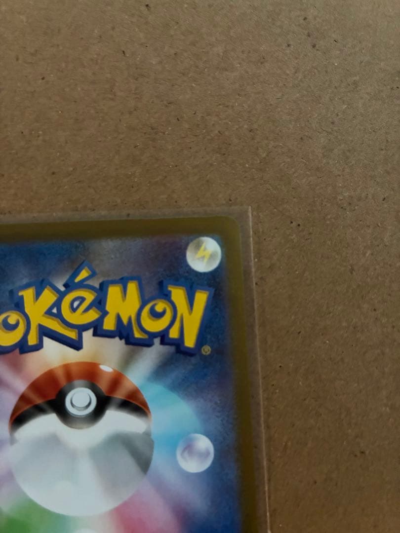 【丁寧梱包】ポケモンカード　ピカチュウ ex SAR 美品