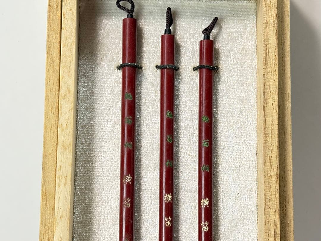 未使用 中国筆 毛筆 鼬面相横笛 3本 武林邵芝巌 超品長鋒羊毫 3本M−408