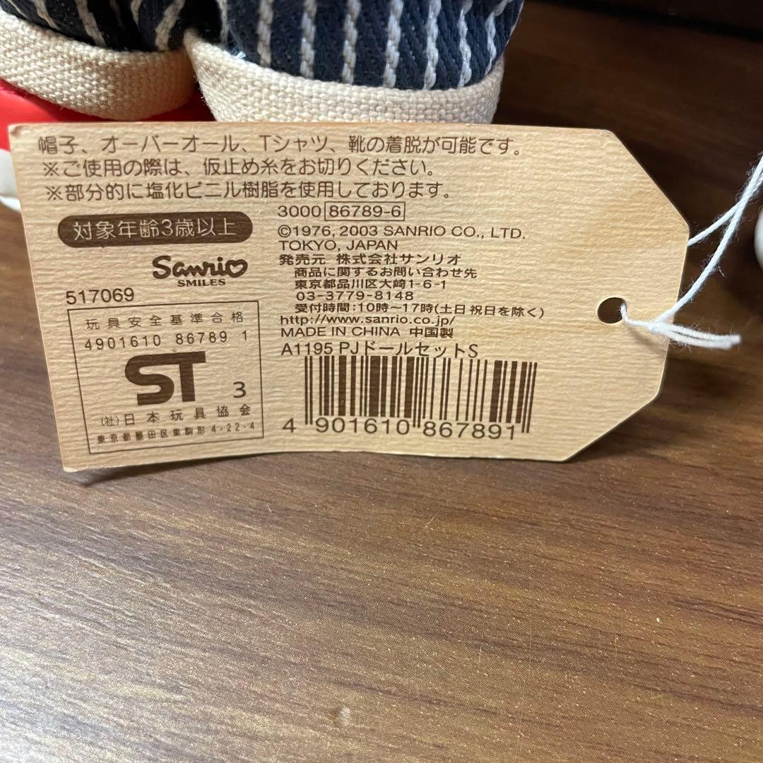 【希少】2003年　サンリオ パティ＆ジミー ドール 2体セット タグ付