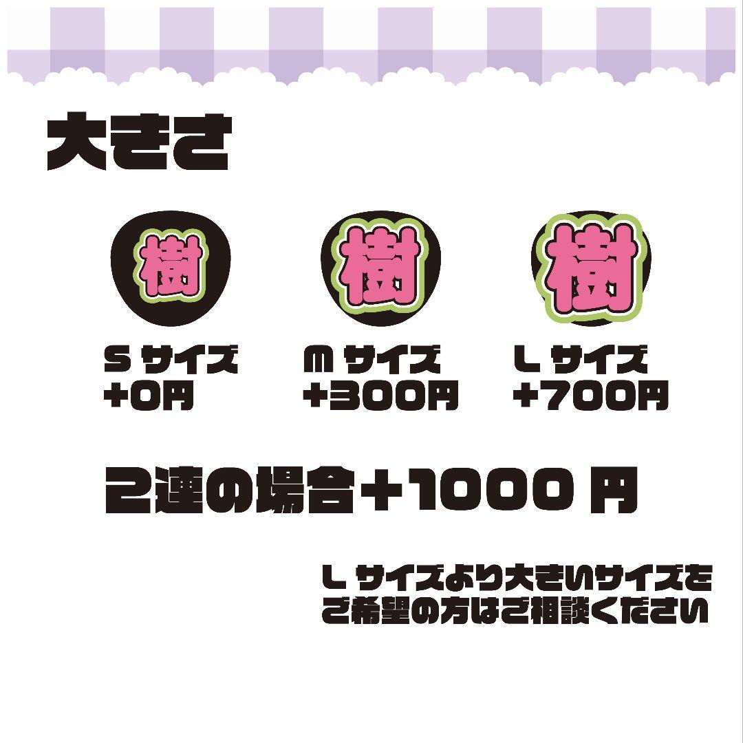 ☺︎様 名前うちわ ネームボード 文字パネル セミオーダーページ